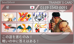 トレーナーカード