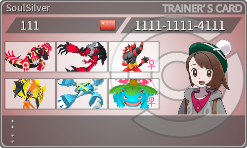 トレーナーカード