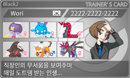 トレーナーカード