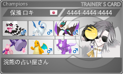 トレーナーカード