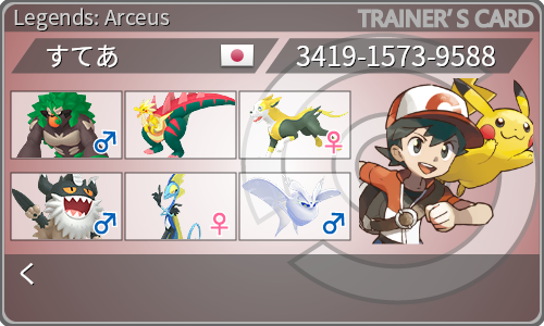 トレーナーカード