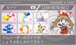 トレーナーカード