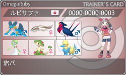 トレーナーカード