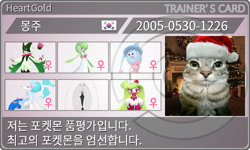 トレーナーカード