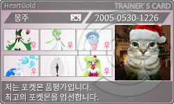 トレーナーカード