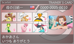 トレーナーカード