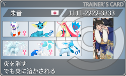 トレーナーカード