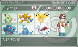 トレーナーカード