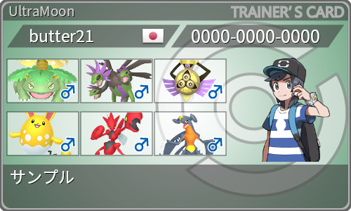 トレーナーカード