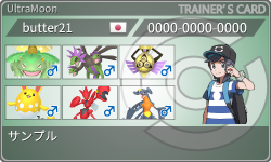 トレーナーカード