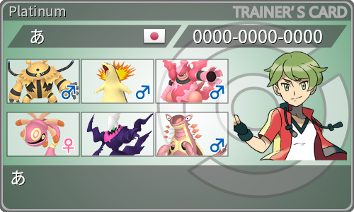 トレーナーカード