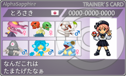 トレーナーカード