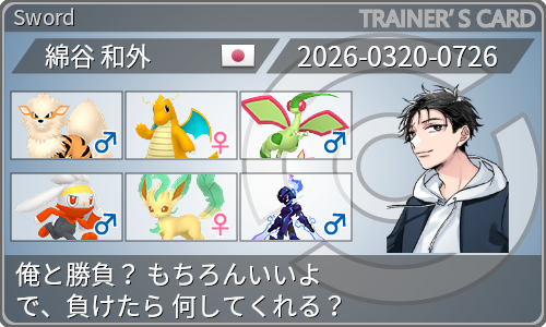 トレーナーカード
