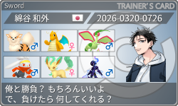 トレーナーカード