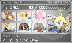 トレーナーカード
