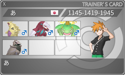 トレーナーカード