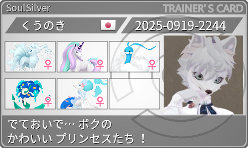 トレーナーカード