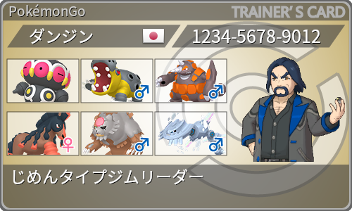 トレーナーカード