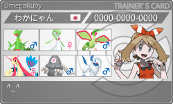 トレーナーカード