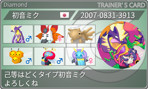 トレーナーカード