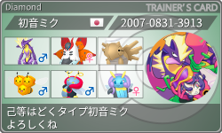 トレーナーカード