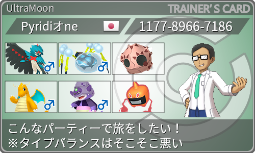 トレーナーカード