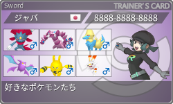 トレーナーカード