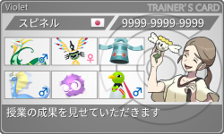 トレーナーカード