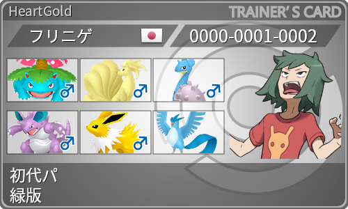 トレーナーカード
