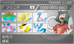 トレーナーカード