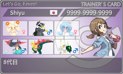 トレーナーカード