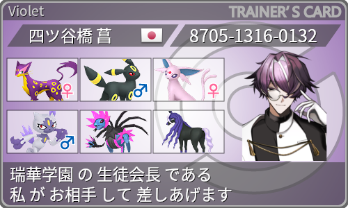 トレーナーカード