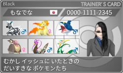 トレーナーカード