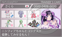トレーナーカード