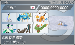 トレーナーカード