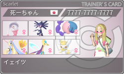 トレーナーカード