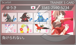 トレーナーカード