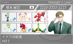 トレーナーカード