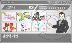 トレーナーカード