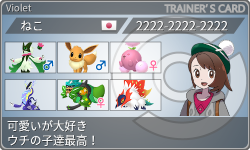 トレーナーカード