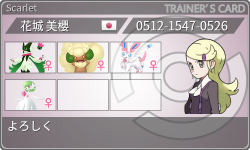 トレーナーカード