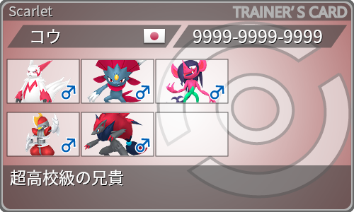 トレーナーカード