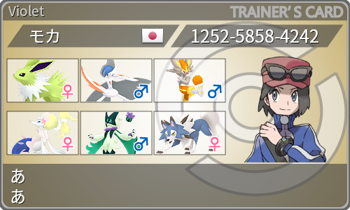 トレーナーカード