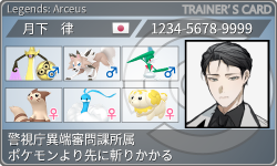トレーナーカード