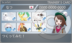 トレーナーカード