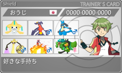 トレーナーカード