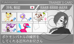 トレーナーカード