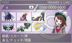 トレーナーカード