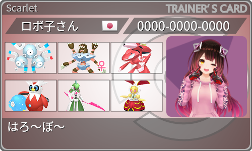 トレーナーカード