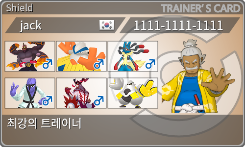 トレーナーカード